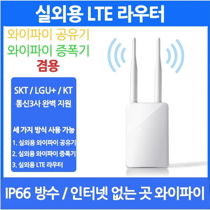 ߿ LTE  ѱ , IP66 ,  ,   , ͳ , 3 ɼ ,  PoE